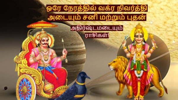 Saturn And Mercury Direct In November 2025 These Zodiac Signs Will Be Lucky