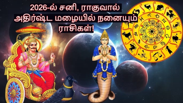 Saturn Rise And Rahu Transit On 2026 List Of Lucky Zodiac Signs