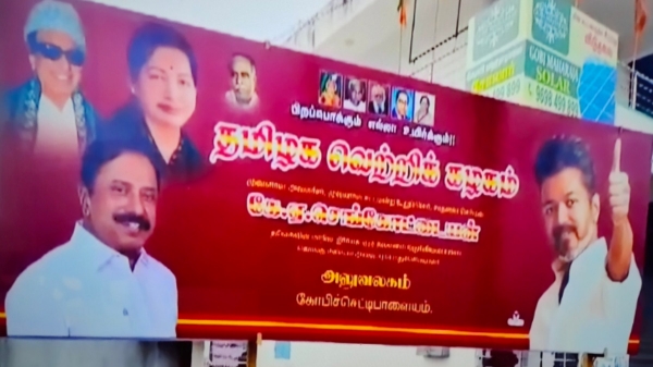 sengottaiyan tvk vijay sengottaiyan tvk vijay