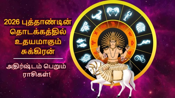 Venus Rise In 2026 These Zodiac Signs Luck Will Shine In New Year 2026