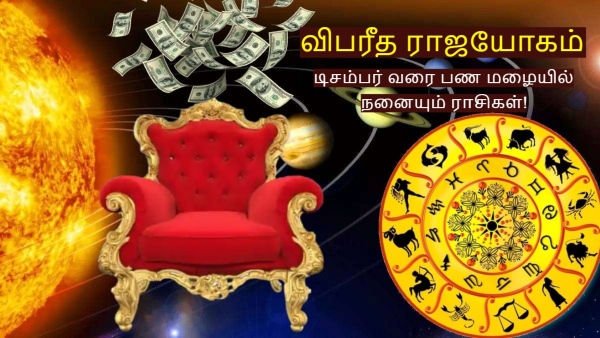 Mars Made Vipreet Rajyog 2025 These Zodiac Signs Get More Wealth Till December