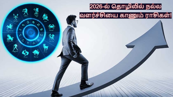 Career Horoscope 2026 These Zodiac Signs Will See Big Growth In Career