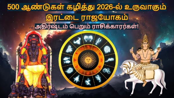 Hans And Malavya Rajyog On 2026 After 500 Years Lucky Zodiac Signs Hans And Malavya Rajyog On 2026 After 500 Years Lucky Zodiac Signs