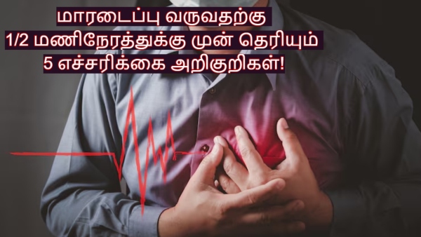 Cardiologist Lists Five Warning Signs That Appear 30 Minutes Before A Heart Attack