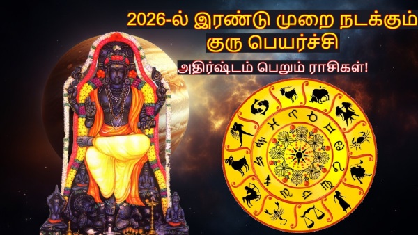 Jupiter Transit 2 Times In 2026 List Of Lucky Zodiac Signs