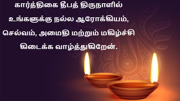 Karthigai Deepam 2025 Wishes Images Quotes Facebook Whatsapp Status Messages In Tamil