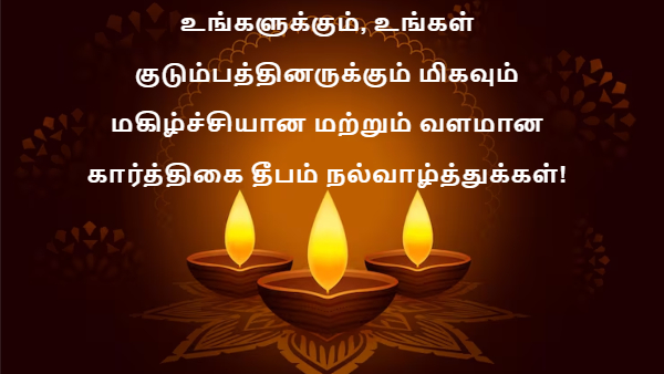 Karthigai Deepam 2025 Wishes Images Quotes Facebook Whatsapp Status Messages In Tamil