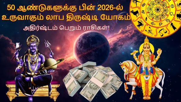 Saturn Venus Make Labh Drishti Yog 2026 List Of Lucky Zodiac Signs