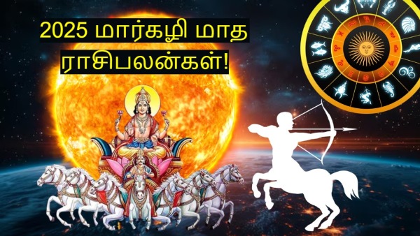 Margazhi Month Rasipalan 2025 Sun Transit In Sagittarius Effects On 12 Zodiac Signs