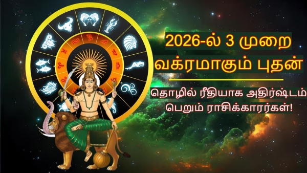 Mercury Retrograde 3 Times In 2026 List Of Lucky Zodiac Signs