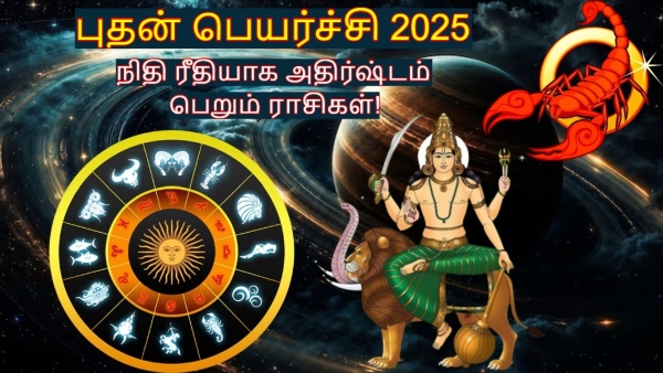 Mercury Transit In Scorpio On 06 December 2025 These Zodiac Signs Get Financial Benefits