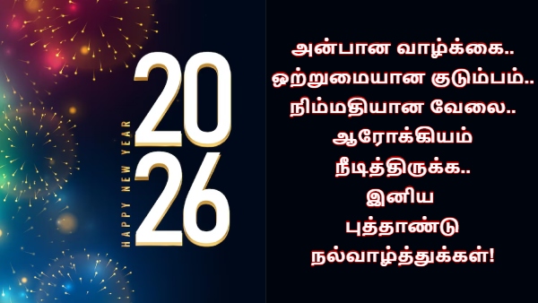 Happy New Year 2026 Wishes Messages Images Whatsapp Status And Facebook Status In Tamil