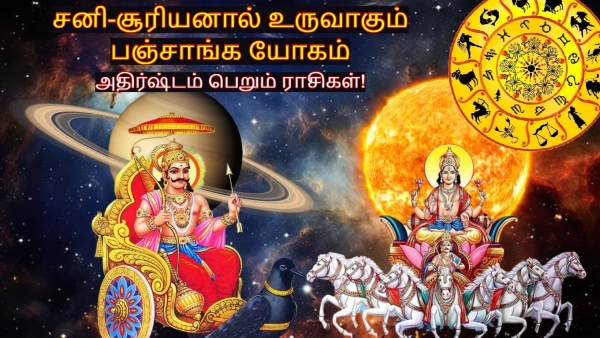 Sun Saturn Make Panchank Yog 2026 After 30 Years Lucky Zodiac Signs Sun Saturn Make Panchank Yog 2026 After 30 Years Lucky Zodiac Signs