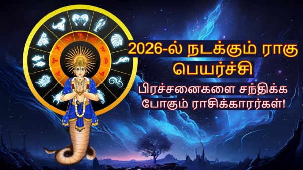 Rahu Transit 2026 These Zodiac Signs Face Many Challenges In 2026 Rahu Transit 2026 These Zodiac Signs Face Many Challenges In 2026