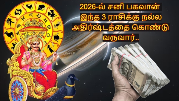 Saturn Brings Luck To These Zodiac Signs in 2026