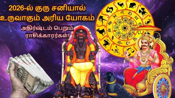 Saturn Jupiter Make Maha Sanyog 2026 List Of Lucky Zodiac Signs