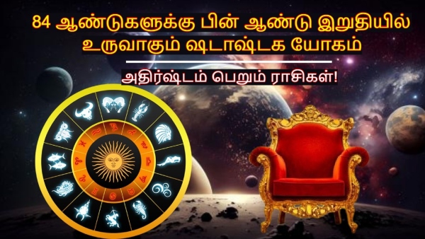 Mercury Uranus Make Sadashtak Yog On 31 December 2025 Lucky Zodiac Signs
