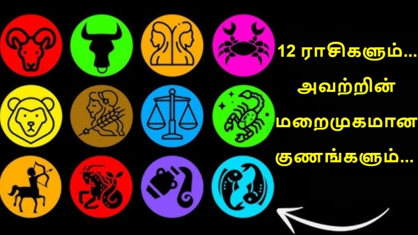 Lesser Known Hidden Traits Of 12 Zodiac Signs