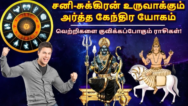 Saturn Venus Make Ardha Kendra Yog On 28 January 2026 Lucky Zodiac Signs