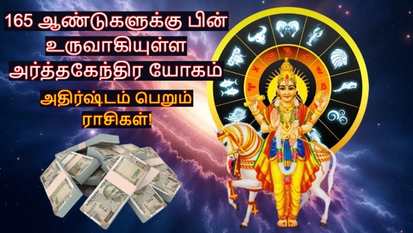 Venus Neptune Make Ardha Kendra Yog 2026 Lucky Zodiac Signs
