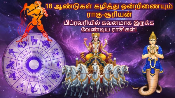 Rahu Sun Make Grahan Yog 2026 After 18 Years Unlucky Zodiac Signs