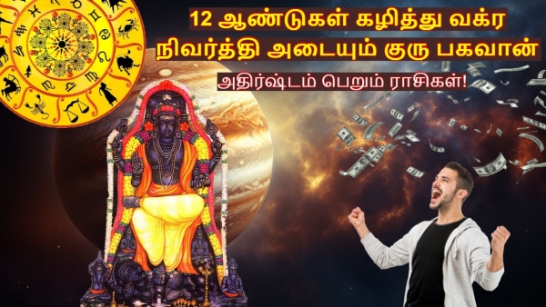 Jupiter Direct In Gemini On March 2026 List Of Lucky Zodiac Signs