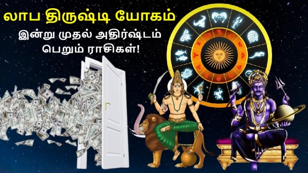 Saturn Mercury Make Labh Drishti Yog 2026 These Zodiac Signs Luck Will Shine