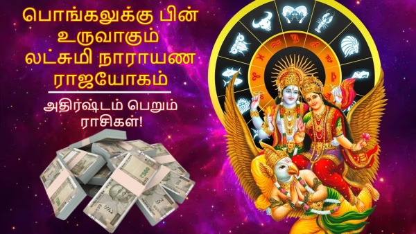 Lakshmi Narayan Rajyog 2026 Venus Mercury Conjunction Brings Prosperity To These Zodiac Signs