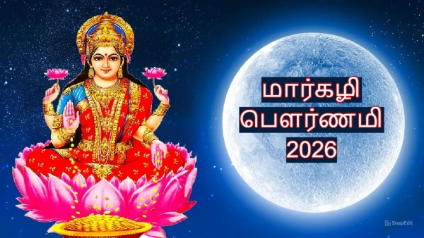 Margazhi Pournami 2026 Donations As Per Zodiac Signs On First Supermoon Of 2026