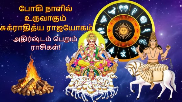 Pongal 2026 Sukraditya Rajyog On Bhogi Will Bring Luck To These Zodiac Signs