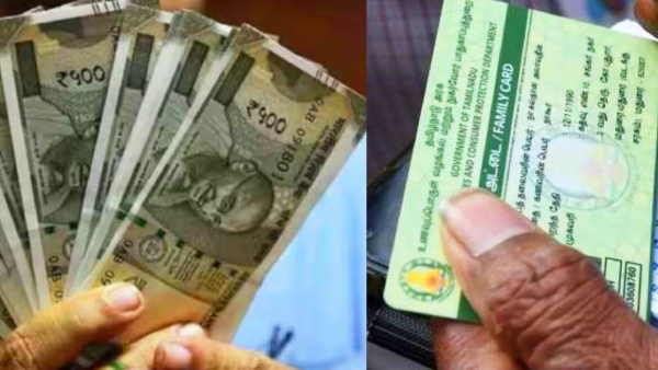 pongal-gift-money-of-rs-3000