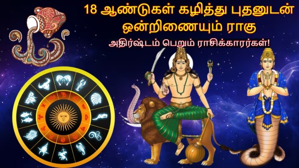 Rahu Mercury Conjunction 2026 In Aquarius After 18 Years List Of Lucky Zodiac Signs