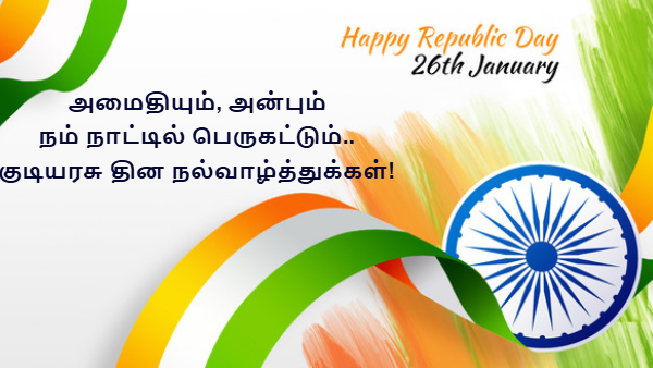 Happy Republic Day 2026 Wishes Images Messages Whatsapp And Facebook Status In Tamil