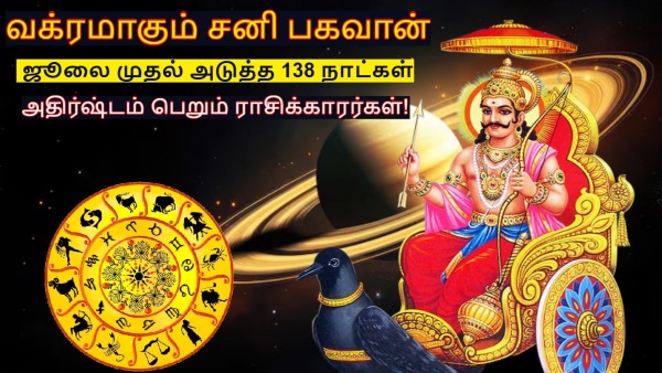 Saturn Retrograde In Pisces On 27 July 2026 List Of Lucky Zodiac Signs