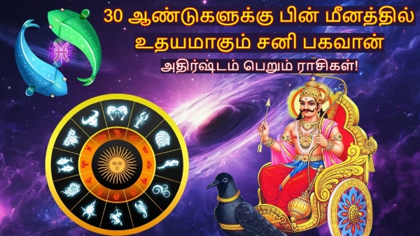 Saturn Rise In Pisces 2026 These Zodiac Signs Will Be Lucky