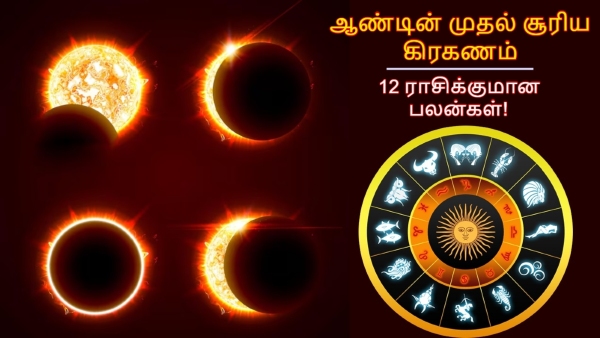 Solar Eclipse 2026 Surya Grahan Effects On 12 Zodiac Signs Solar Eclipse 2026 Surya Grahan Effects On 12 Zodiac Signs