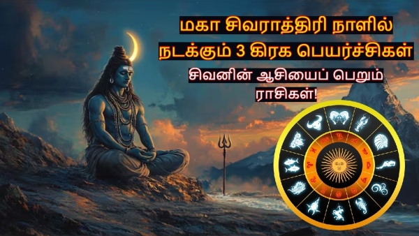 Maha Shivratri 2026 Three Planet Transits Bring Luck To These Zodiac Signs