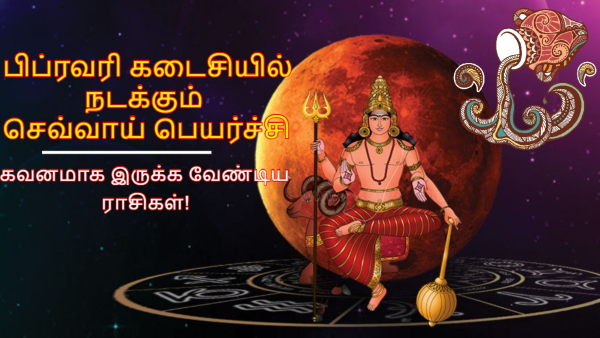 Mars Transit In Aquarius On 23 February 2026 These Zodiac Signs Face Many Problems In Life