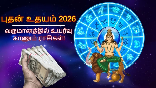 Mercury Rise In Aquarius 2026 These Zodiac Signs Income Will Increase