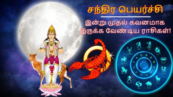 Moon Transit In Scorpio On 10 February 2026 These Zodiac Signs Should Be Careful