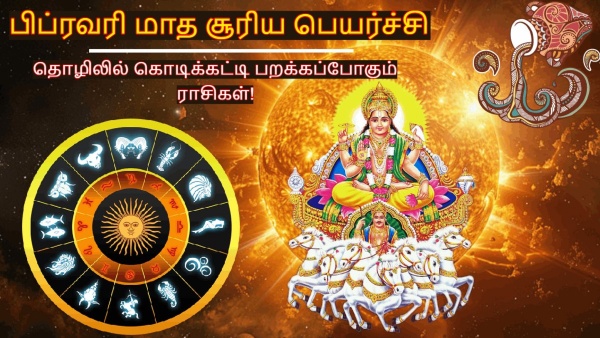 Sun Transit In Aquarius On 13 February 2026 Career Wise Lucky Zodiac Signs