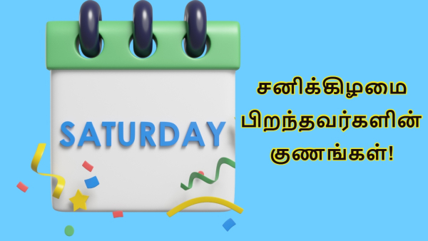 Saturday Born Personality Interesting Facts of People Who Born On Saturday