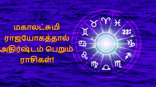 Mars Moon Conjunction Make Mahalakshmi Rajyog On 16 April 2026 List Of Lucky Zodiac Signs