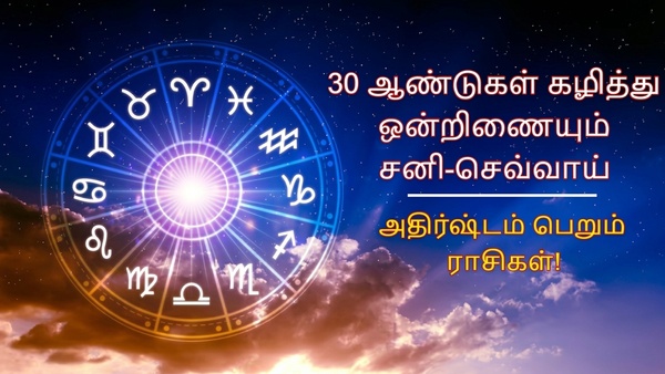 Saturn Mars Conjunction 2026 After 30 Years These Zodiac Signs Get More Benefits