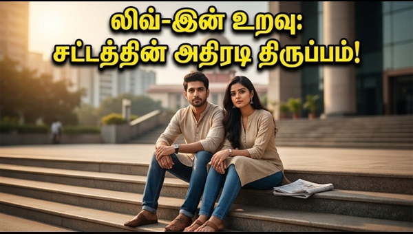 Supreme Court Ruling: Live-in Relationship Breakups Are Not Rape Cases