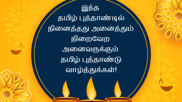 Happy Puthandu 2026 Tamil New Year Wishes Images Quotes Kavithai Messages Cards