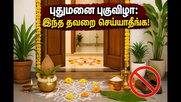 Grihapravesam Vastu Tips: Essential Housewarming Rituals Before Adhik Maas 2026 for Wealth and Prosperity
