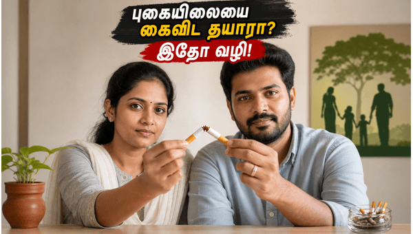 Quit Smoking Together: A Guide for Couples to Build a Tobacco-Free Home and Save Money for a Better Future in 2026 Quit Smoking Together: A Guide for Couples to Build a Tobacco-Free Home and Save Money for a Better Future in 2026