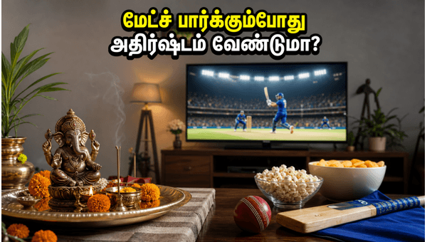 IPL 2026 Vastu Tips: Simple Home Changes to Attract Luck and Positive Energy During the Final Match Weekend IPL 2026 Vastu Tips: Simple Home Changes to Attract Luck and Positive Energy During the Final Match Weekend