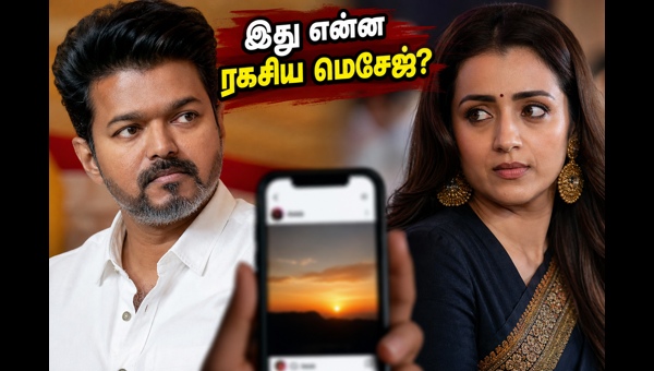 Thalapathy Vijay CM swearing-in: Trisha's mysterious social media post sparks dating rumors again in 2026
